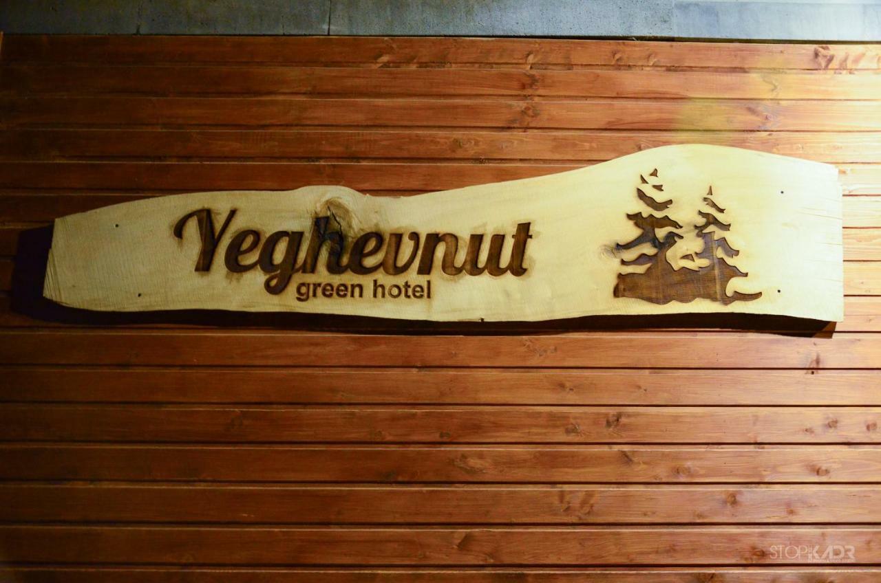 Yeghevnut Hotel Goris Exterior photo