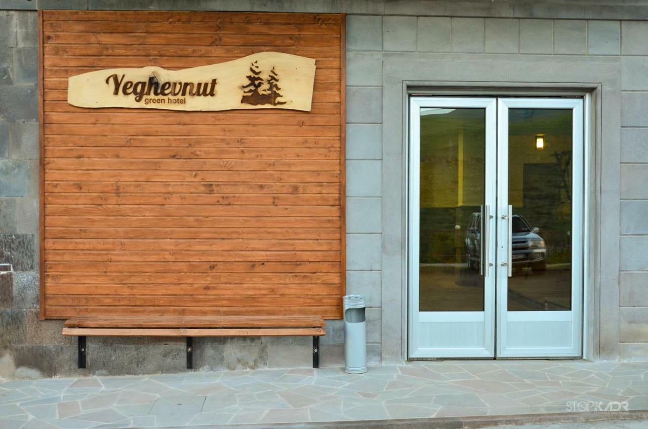 Yeghevnut Hotel Goris Exterior photo